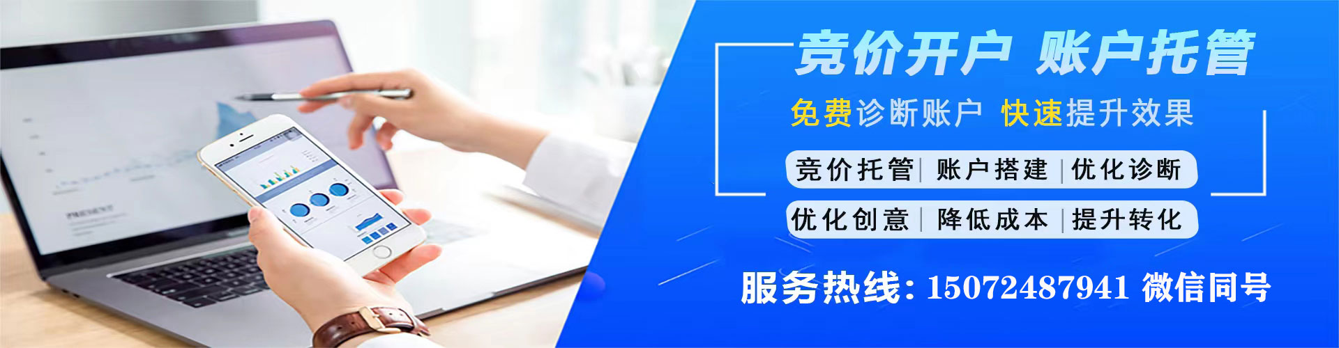 丰南网络推广开户